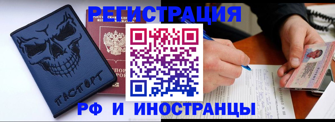 где прописаться в Ишиме