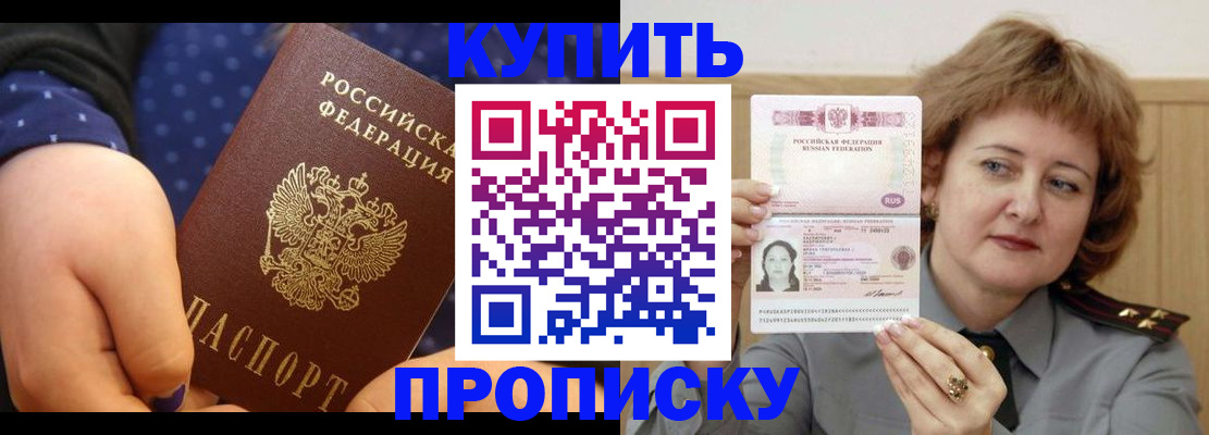 временная регистрация в Ишиме