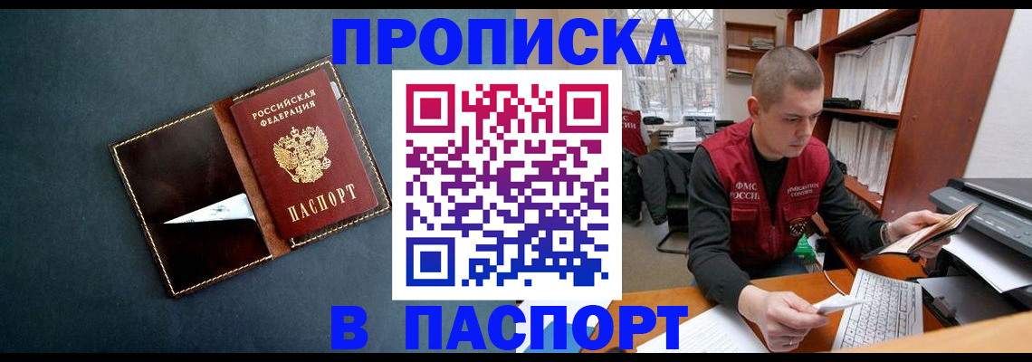 миграционный учет в Ишиме